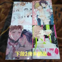 商業BLコミック　執着と犬＋他4冊セット　まとめ売り