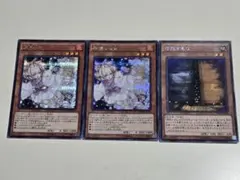 遊戯王 灰流うらら MACR版 シク3枚セット - メルカリ