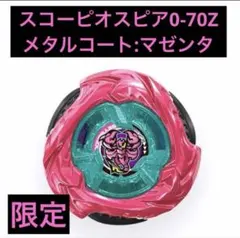 UX-00 スコーピオスピア0-70Z メタルコート：マゼンタ - メルカリ