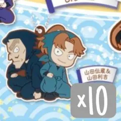 でふぉラバ！ 2 劇場版 忍たま乱太郎 キーホルダー 山田 伝蔵 利吉 セット