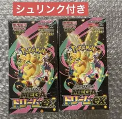 ポケカ　ハイクラスパック MEGAドリームex 2BOX シュリンク付