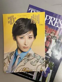 2026年最新】宝塚の人気アイテム - メルカリ