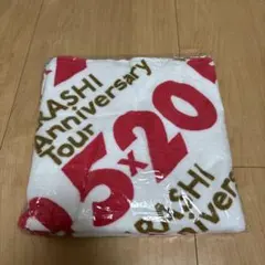 2026年最新】嵐 バスタオル 5×20の人気アイテム - メルカリ