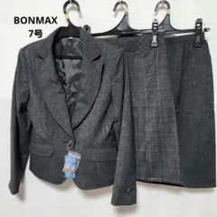 BONMAX ジャケット1枚 スカート2枚 グレー 7号のサムネイル