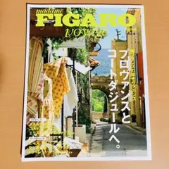 フィガロジャポン ヴォヤージュ Vol.18