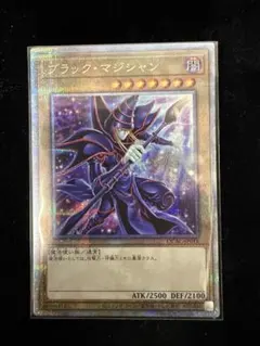 2026年最新】ブラックマジシャン 25 絵違いの人気アイテム - メルカリ