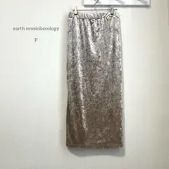 アースミュージック&エコロジー 光沢 ベロア Iスカート ロングスカート
