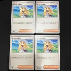 メガブレイブ　リーリエの決心　ノーマル　4枚