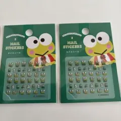 ネイルシール　サンリオ　けろけろけろっぴ　２点