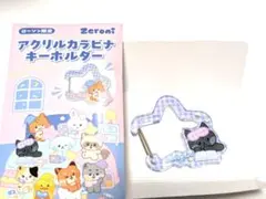 2025年最新】zeroniウンニニの人気アイテム - メルカリ