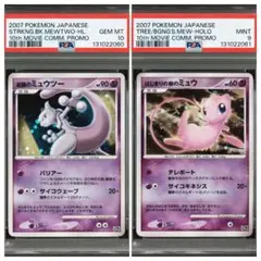 2025年最新】はじまりの樹のミュウ psa10の人気アイテム - メルカリ