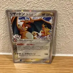リザードン δ ☆ 拡張パック きせきの結晶 032/075 - メルカリ