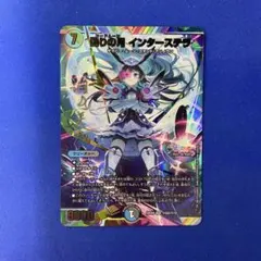 2025年最新】偽りの月インターステラ シークレットの人気アイテム