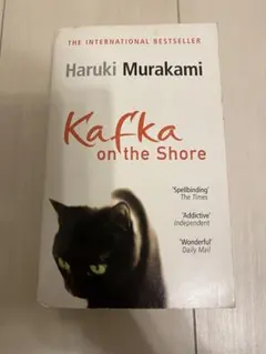 Haruki Murakami Kafka on the Shore