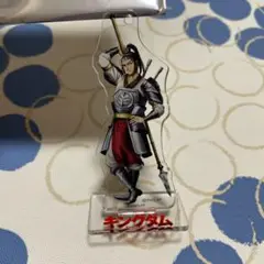 キングダム　王賁　アクリルスタンド
