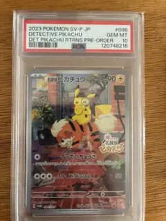 1997 PSA 8 ピカチュウ プリズム カードダス - メルカリ