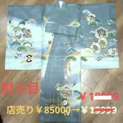5-041 (保管品) 七五三 男児 正絹 四つ身着物 アンサンブル - メルカリ