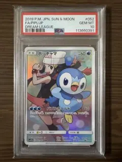 安値‼️ポッチャマchr PSA10 即購入⭕️ 即購入OK ポッチャマCHR PSA10 PSA10鑑定済〕ポッチャマ