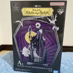 一番くじ ナイトメアー・ビフォア・クリスマス Ａ賞