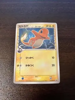 2026年最新】ヒトカゲ デルタの人気アイテム - メルカリ