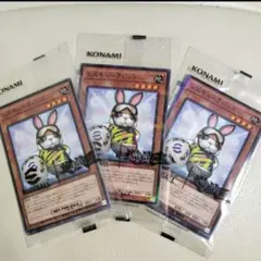 【新品未開封】遊戯王 ネイマール　トークンカード レスキューラビット 3枚