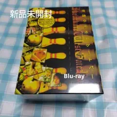 池袋ウエストゲートパーク Blu-ray COMPLETE BOX〈7枚組〉 - メルカリ