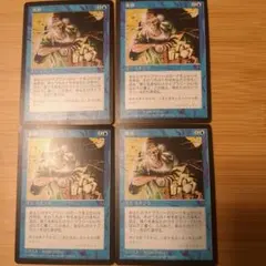 MTG 衝動 Impulse 日本語版 4枚 VISのサムネイル