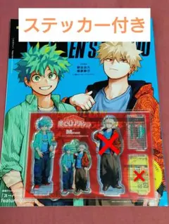 僕のヒーローアカデミア メンズノンノ ヒロアカ 緑谷出久 爆豪勝己 アクスタ