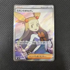 2025年最新】ミカンsrの人気アイテム - メルカリ