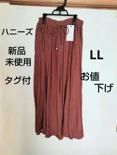 【お値下げ】ガウチョパンツ LL　ブラウン　ハニーズ