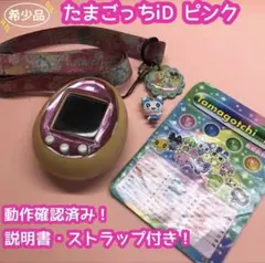 2025年最新】たまごっち 超レアの人気アイテム - メルカリ