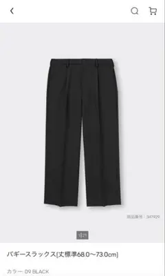 GU バギースラックス メンズ ブラックのサムネイル