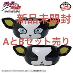 ジョジョの奇妙な冒険 イギー陶磁器スープボウル　AとBセット売り
