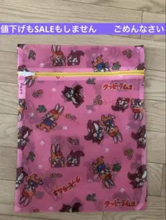 グッピーラムネ　ランドリーネット　中　(私はマルチポーチにしています)