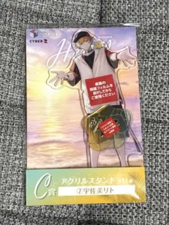 【未開封】宇佐美リト 海の家 アクリルスタンド