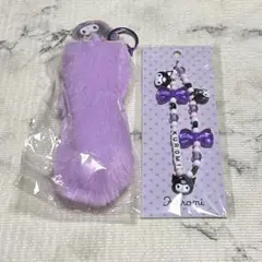 新品未開封 クロミ キーホルダーセット