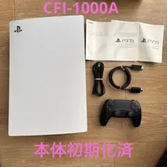 PS5 CFI-1000A 中古　初期化、クリーニング済み
