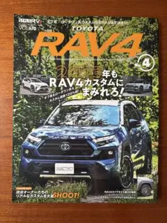 STYLERVドレスアップガイドシリーズ　RAV4 No.4