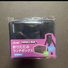 数量限定 非売品 マイクラ マインクラフト 折りたたみランチボックス