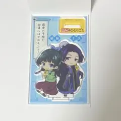 GPグロモント 薬屋のひとりごと アクリルスタンド シークレット 猫猫&壬氏