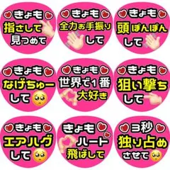 大我 京本 ファンサ カンペ うちわ文字 名前うちわ 0308