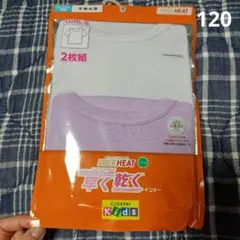 103新品[120]ガールズ半袖丸首インナー2枚組 女の子 暖かい　肌着