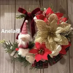 Anela様　専用ページ