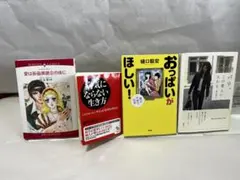 文学作品セット