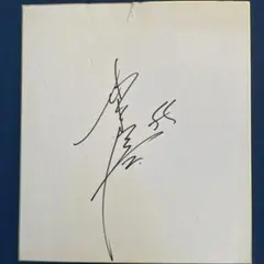2026年最新】松井秀喜 サイン色紙の人気アイテム - メルカリ