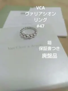 ヴァンクリーフ＆アーペル ペルレ ヴァリアシオンリング ラージ k18WG 