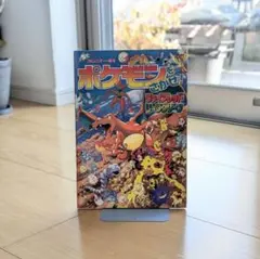 【美品】ポケモンをさがせ! ファイアレッド・リーフグリーン