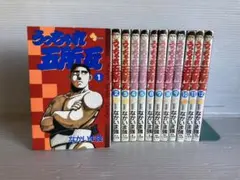 2026年最新】うっちゃれ五所瓦 全巻の人気アイテム - メルカリ