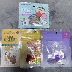 フレークシール 4点セット