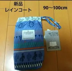 Ampersand　レインコート　90〜100cmのサムネイル